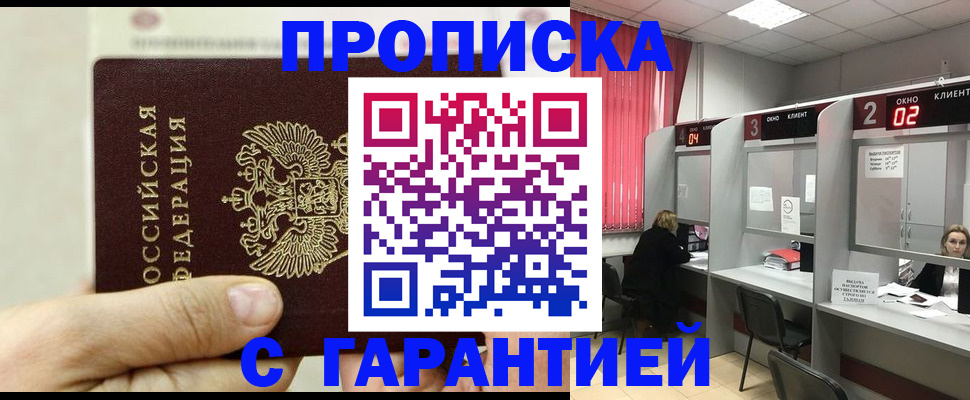 временная регистрация собственник в Онеге