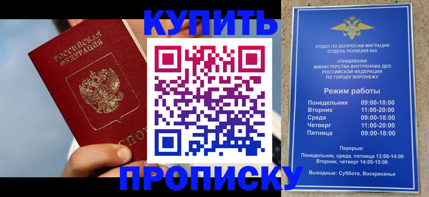 временная регистрация адрес в Онеге