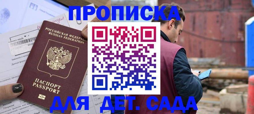 временная регистрация купить в Онеге
