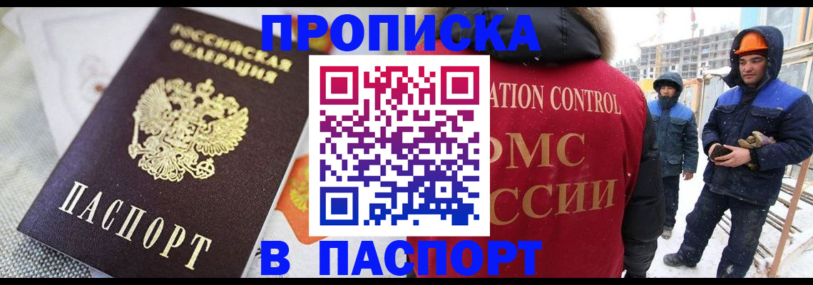 временная регистрация для школы в Онеге