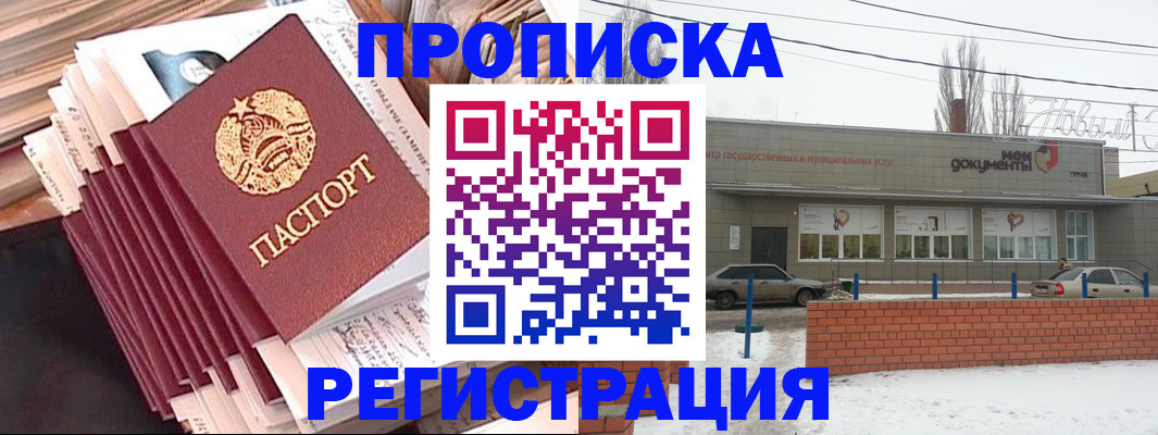 временная регистрация для школы в Онеге